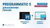 Лицензия Spinetix Programmatic Engine + Elementi S