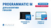 Лицензия Spinetix Programmatic Engine + Elementi M