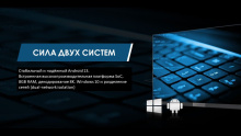 Светодиодный экран КЬЮСТЕЧ (QSTECH) 180" FHD 18020, 4.026×2.373 (Windows)