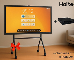 Комплект: интерактивная панель Хайтек (Haitech) BS1265 с OPS модулем S064-i5-1235U-Com и мобильной стойкой DSM-P1296