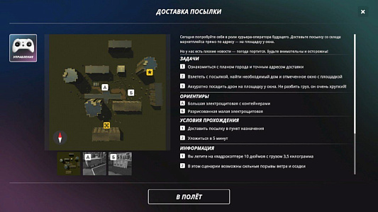 ПО тренажер-симулятор Аэросим, тариф Профи. Срок лицензии 1 год