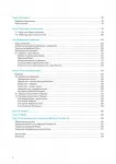 Методическое пособие книга "Секреты спортивной робототехники с Мбот2 и mBlock5"